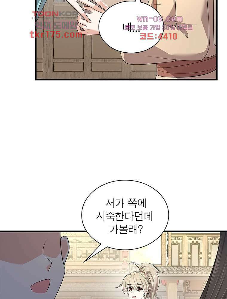 환생하면 원래 다 이래 3화 57