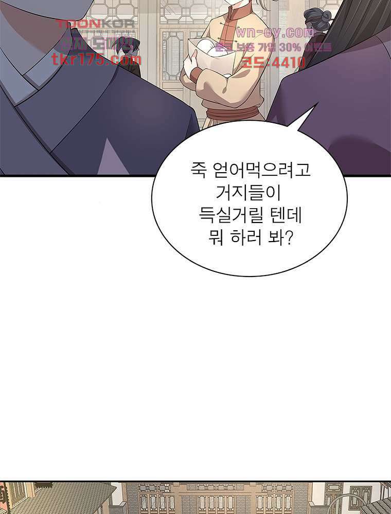 환생하면 원래 다 이래 3화 58