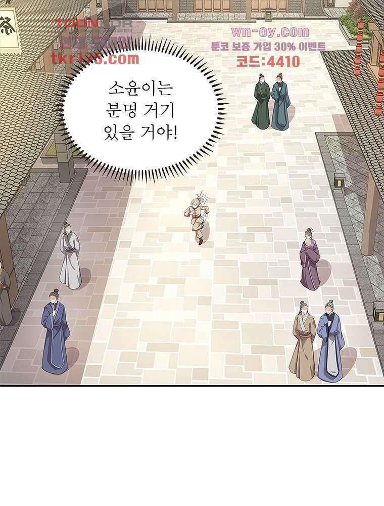 환생하면 원래 다 이래 3화 59
