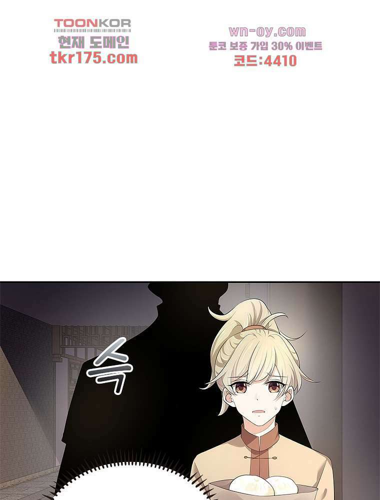 환생하면 원래 다 이래 3화 60