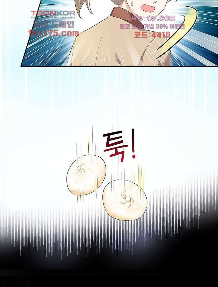 환생하면 원래 다 이래 3화 62