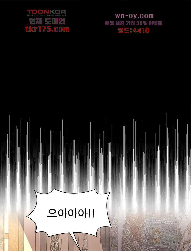 환생하면 원래 다 이래 3화 63