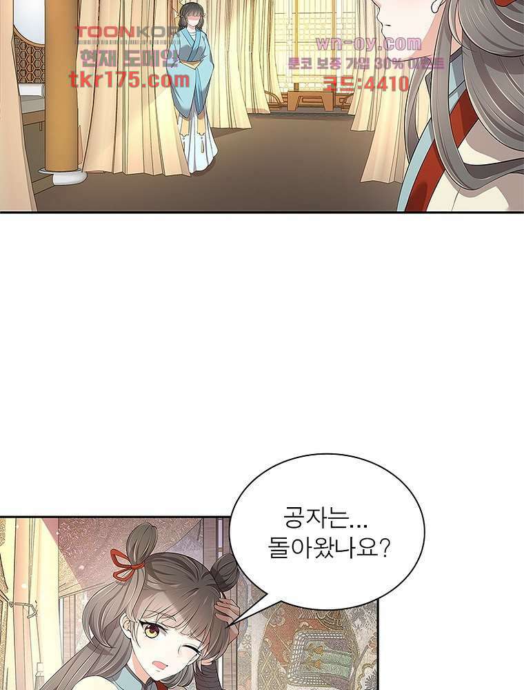 환생하면 원래 다 이래 3화 66