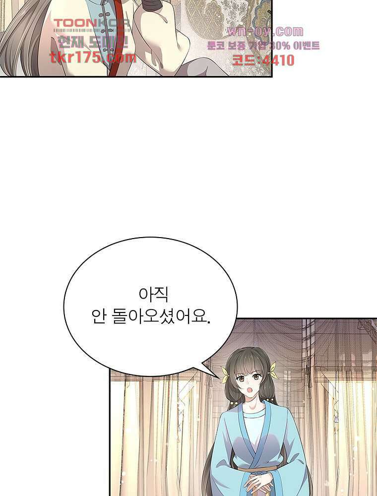환생하면 원래 다 이래 3화 67
