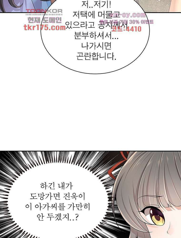 환생하면 원래 다 이래 3화 69