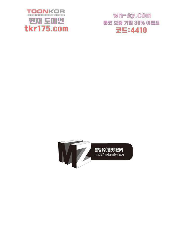 환생하면 원래 다 이래 3화 72