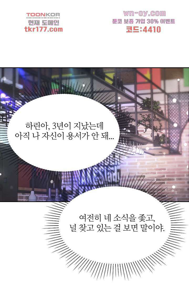 웬수같은 내남편 7화 1