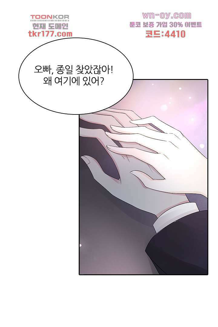 웬수같은 내남편 7화 3