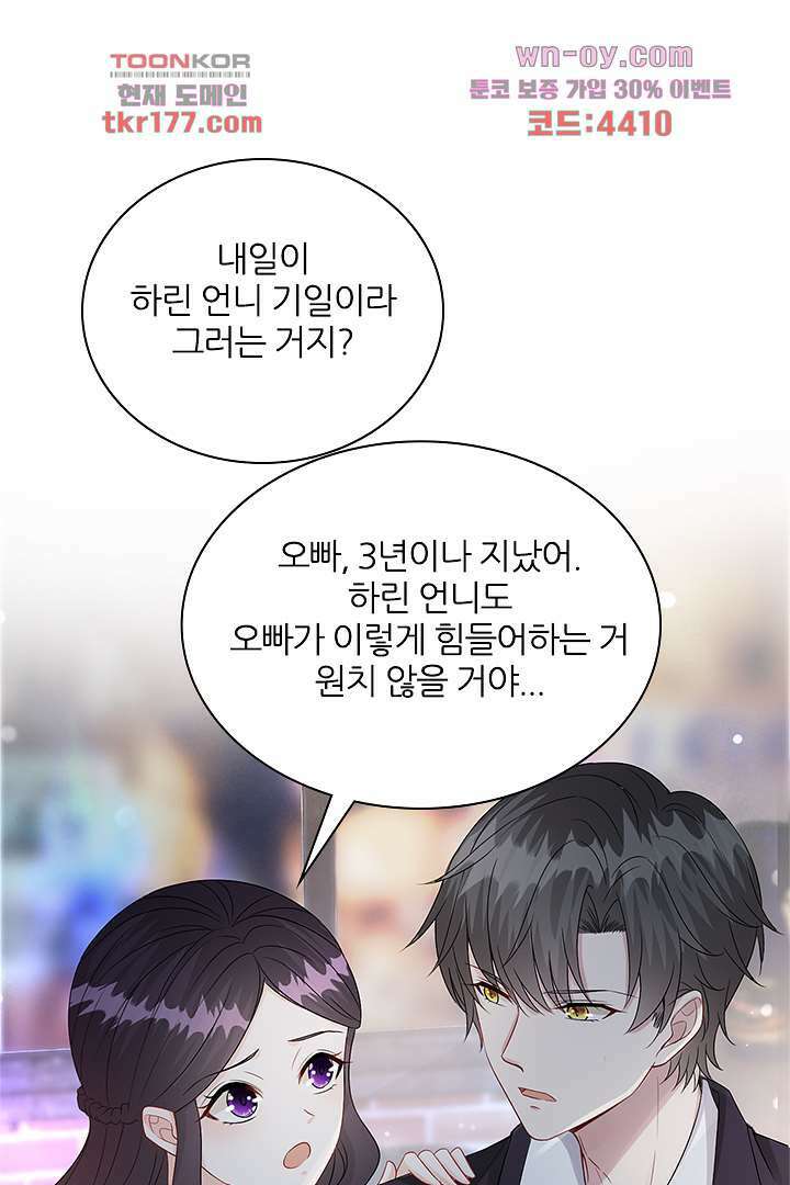 웬수같은 내남편 7화 4