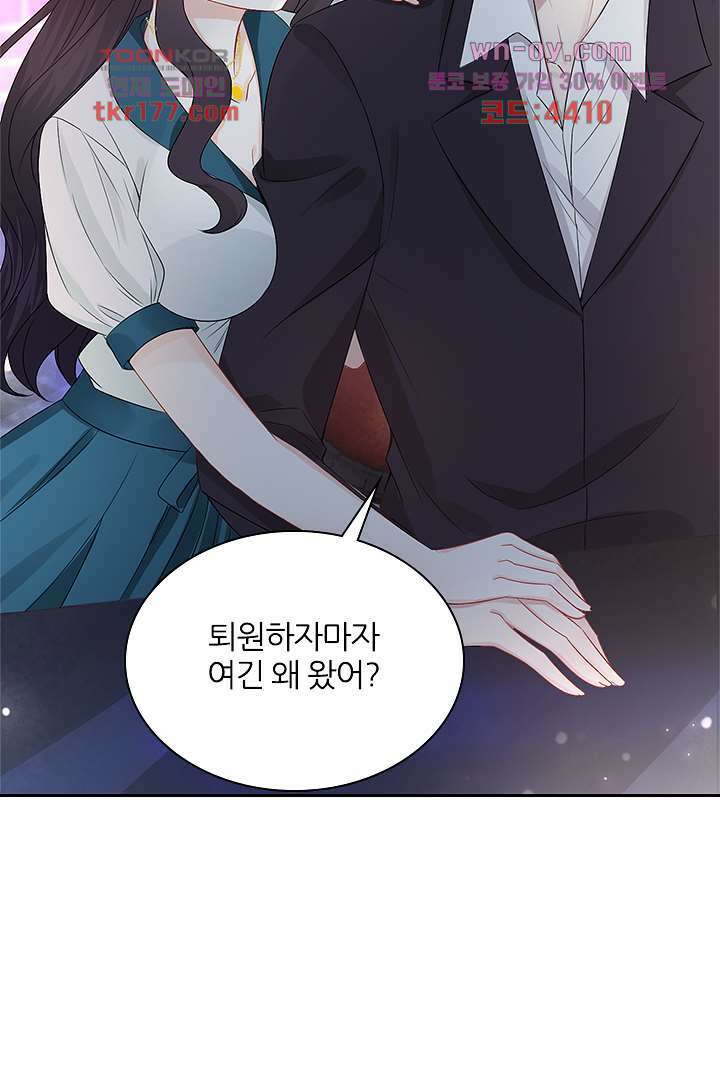 웬수같은 내남편 7화 5
