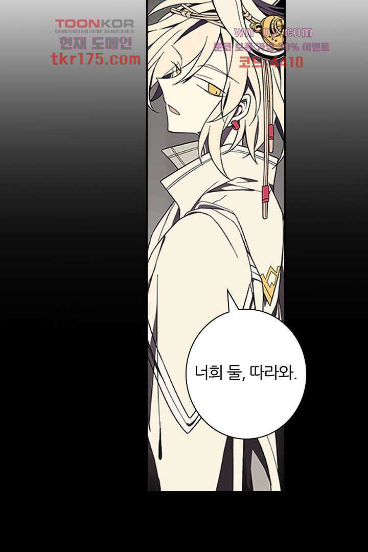 욕망의 세계-뭘 갖고 싶어 3화 4