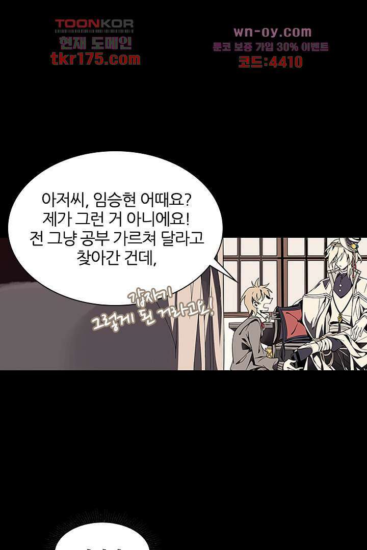 욕망의 세계-뭘 갖고 싶어 3화 5