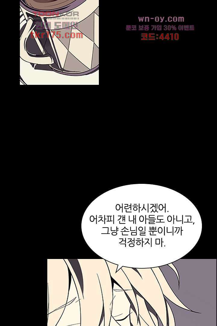 욕망의 세계-뭘 갖고 싶어 3화 7