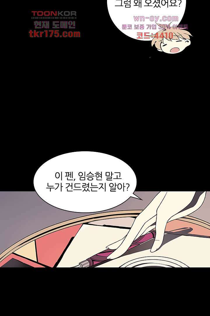 욕망의 세계-뭘 갖고 싶어 3화 9
