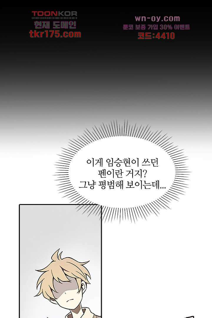 욕망의 세계-뭘 갖고 싶어 3화 18