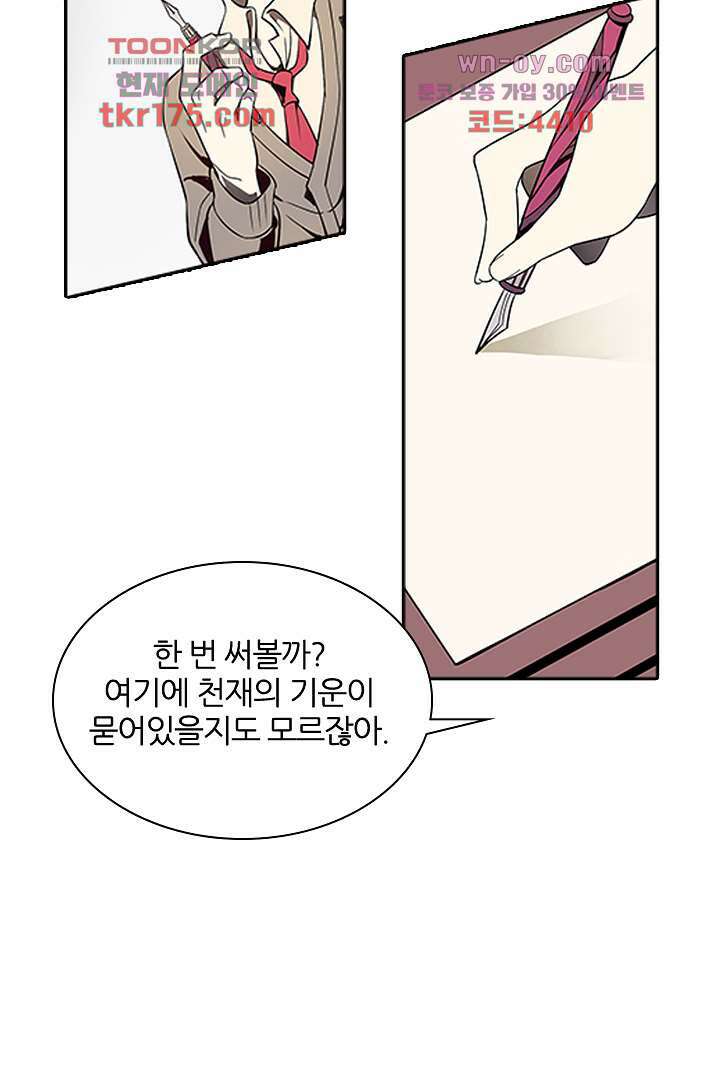 욕망의 세계-뭘 갖고 싶어 3화 19