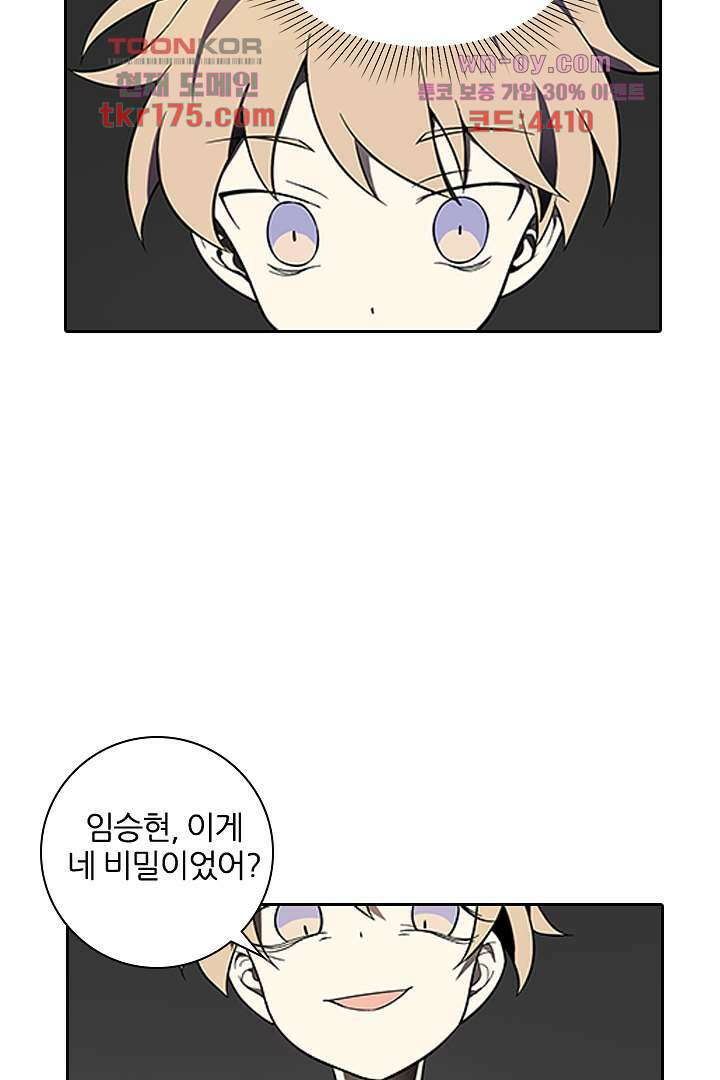 욕망의 세계-뭘 갖고 싶어 3화 21