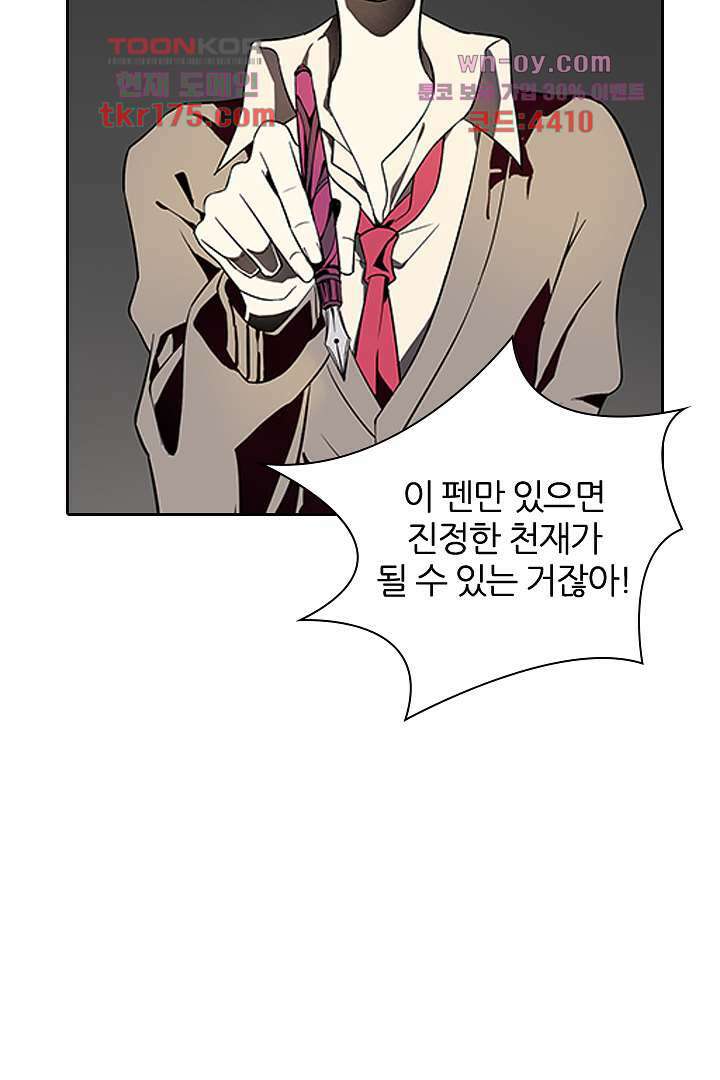 욕망의 세계-뭘 갖고 싶어 3화 22