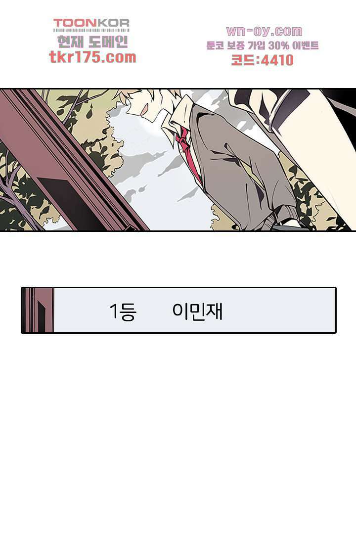 욕망의 세계-뭘 갖고 싶어 3화 23