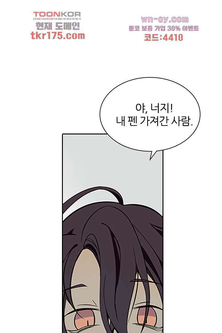 욕망의 세계-뭘 갖고 싶어 3화 25