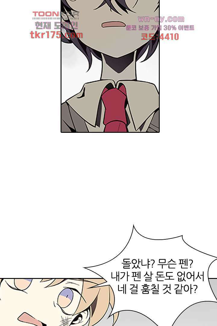 욕망의 세계-뭘 갖고 싶어 3화 26