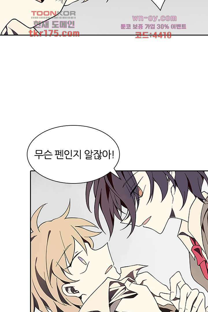 욕망의 세계-뭘 갖고 싶어 3화 27