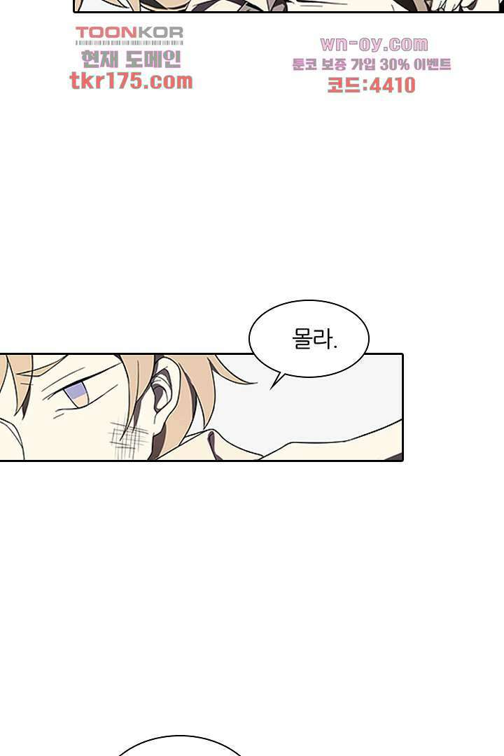 욕망의 세계-뭘 갖고 싶어 3화 28