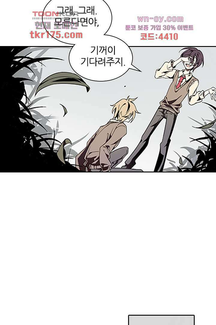 욕망의 세계-뭘 갖고 싶어 3화 29