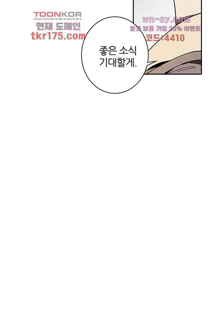 욕망의 세계-뭘 갖고 싶어 3화 31