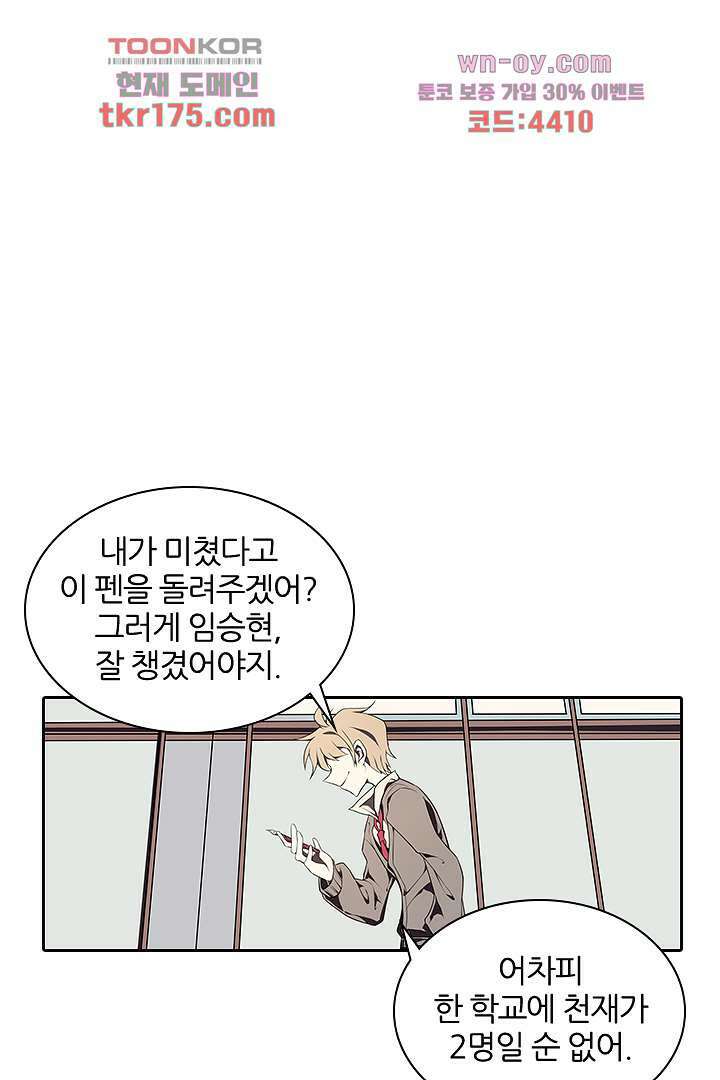 욕망의 세계-뭘 갖고 싶어 3화 32