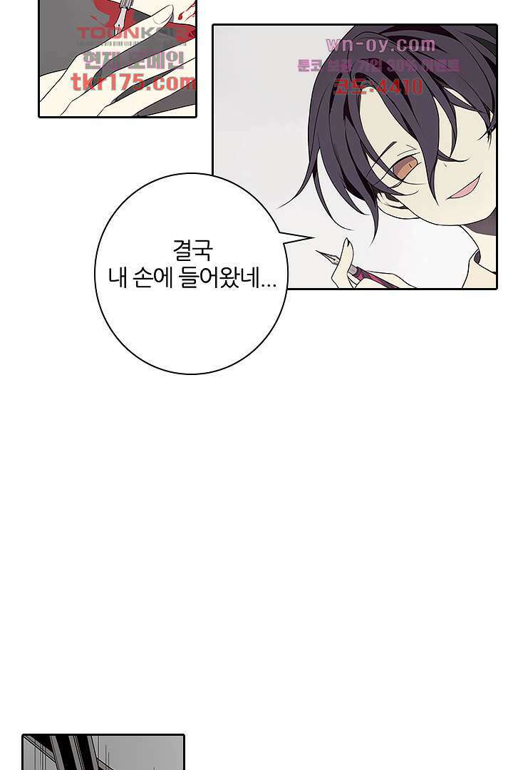 욕망의 세계-뭘 갖고 싶어 3화 37