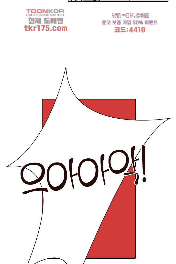 욕망의 세계-뭘 갖고 싶어 3화 39