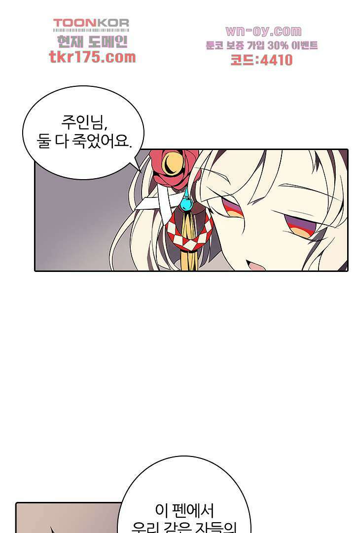 욕망의 세계-뭘 갖고 싶어 3화 42