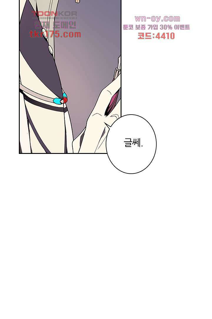 욕망의 세계-뭘 갖고 싶어 3화 45