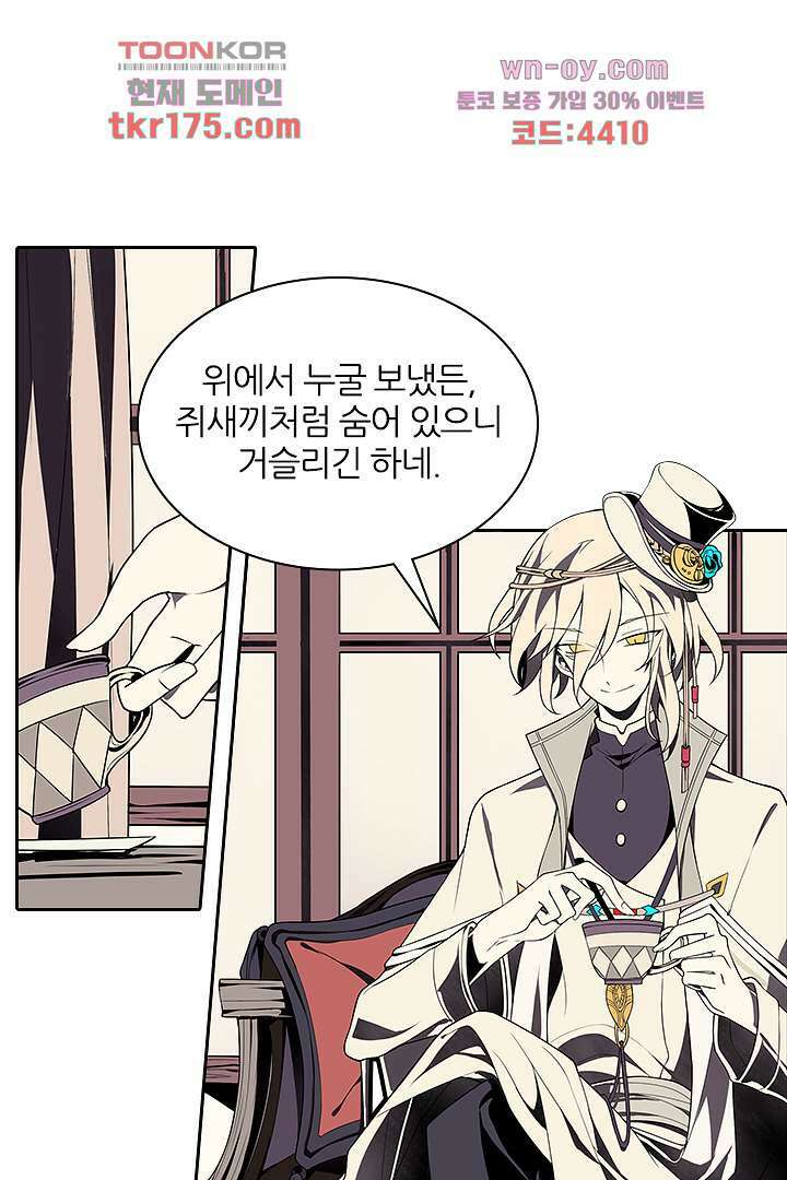 욕망의 세계-뭘 갖고 싶어 3화 48