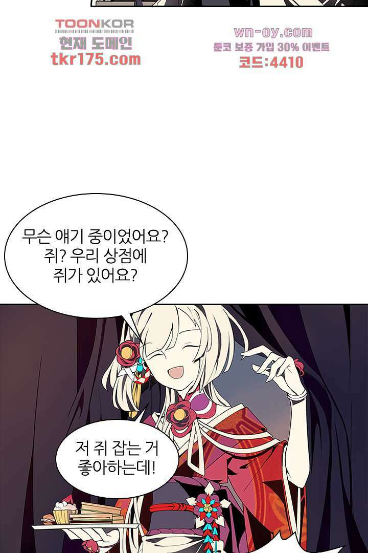 욕망의 세계-뭘 갖고 싶어 3화 49