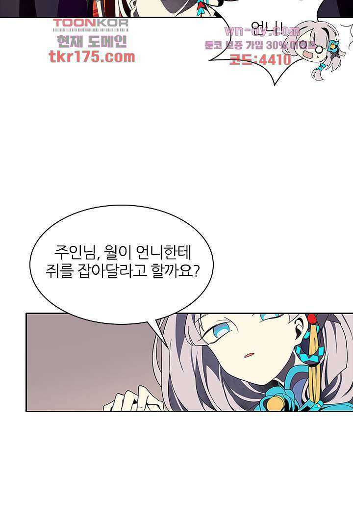 욕망의 세계-뭘 갖고 싶어 3화 50