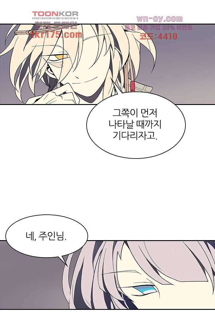 욕망의 세계-뭘 갖고 싶어 3화 52