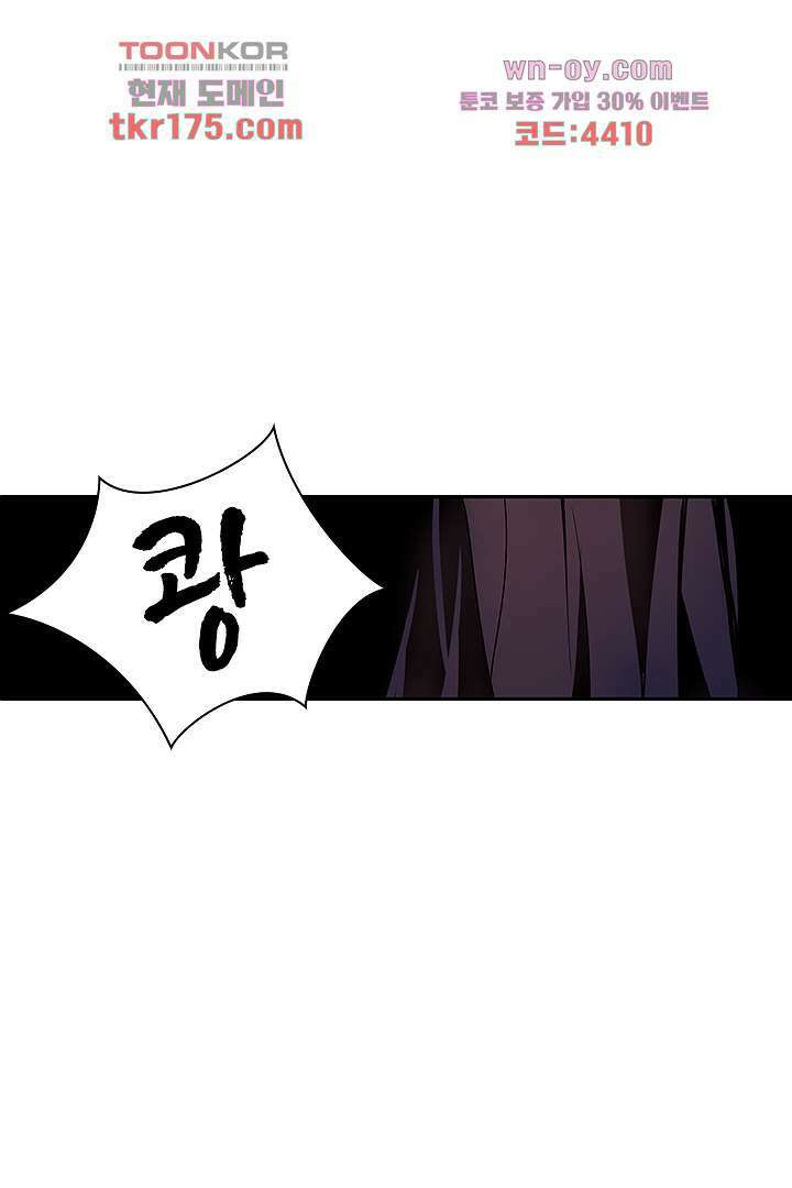 욕망의 세계-뭘 갖고 싶어 3화 53
