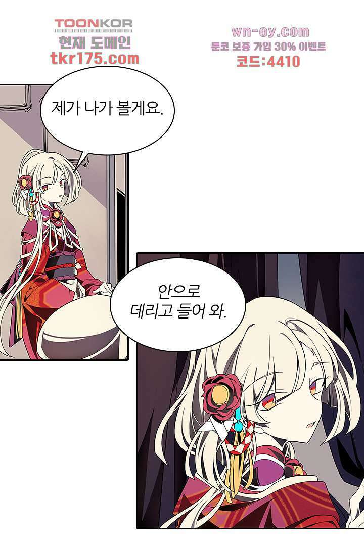 욕망의 세계-뭘 갖고 싶어 3화 54