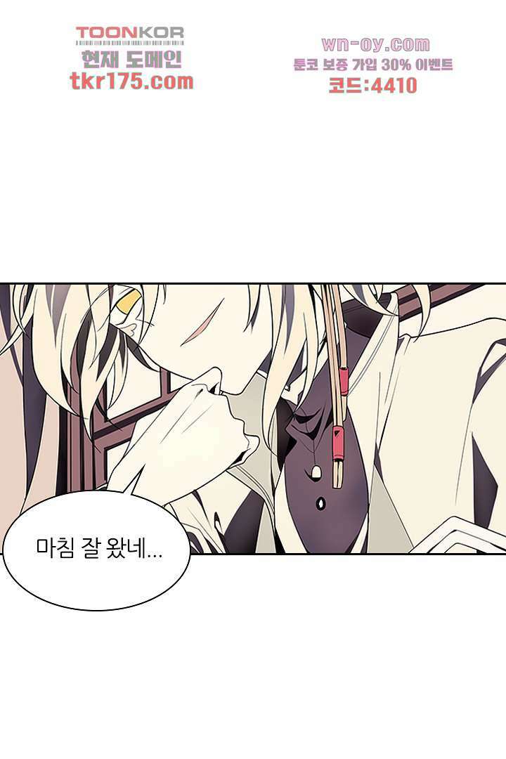 욕망의 세계-뭘 갖고 싶어 3화 55