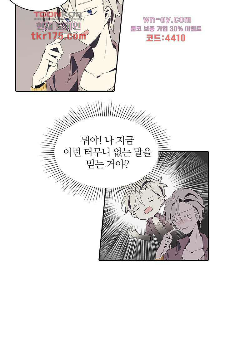 욕망의 세계-뭘 갖고 싶어 3화 59