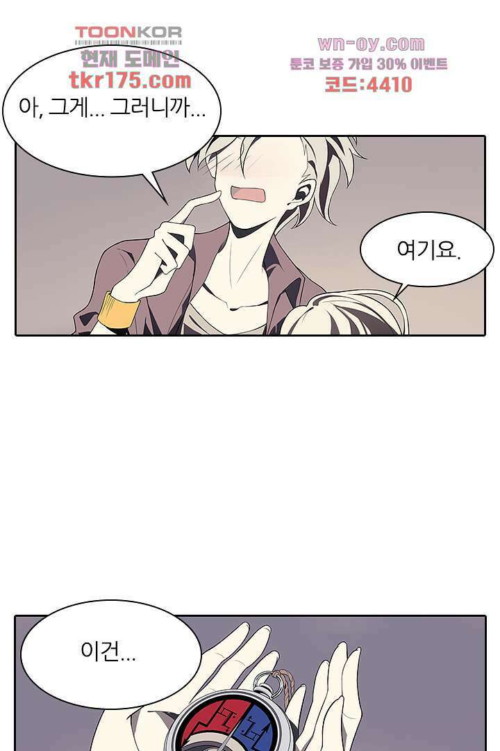 욕망의 세계-뭘 갖고 싶어 3화 60