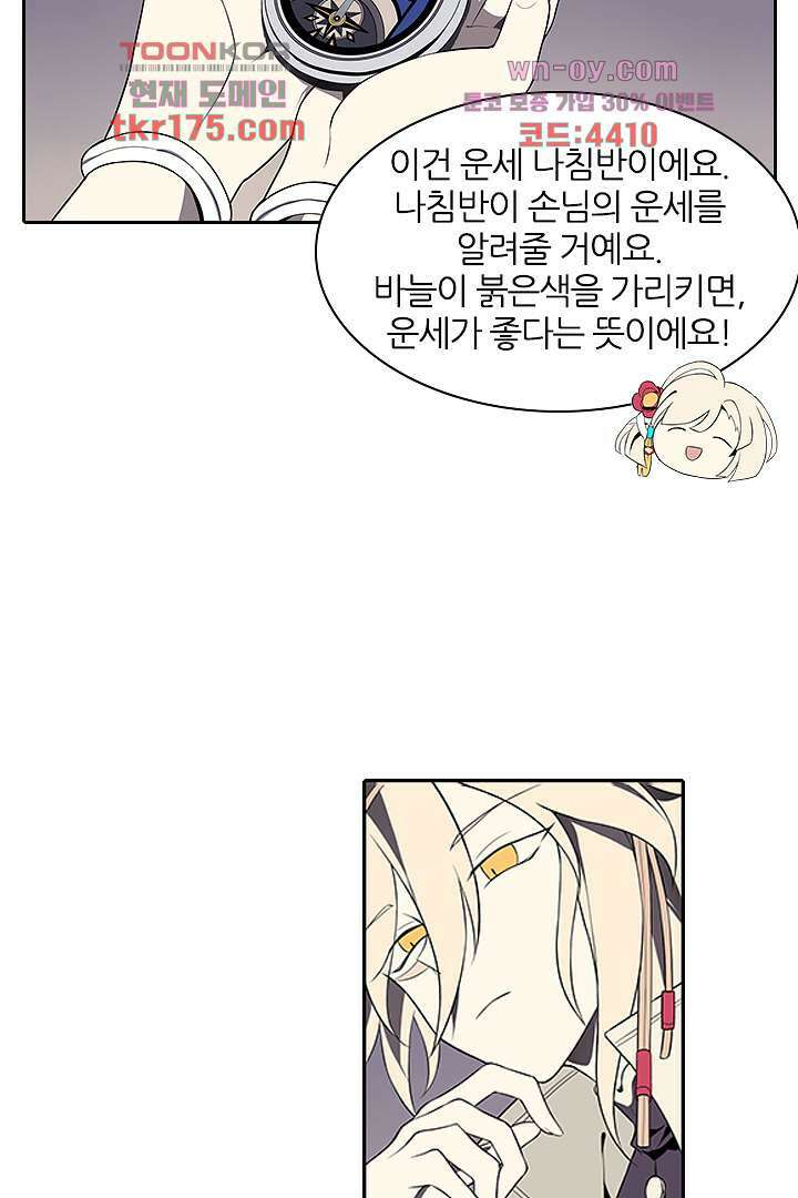 욕망의 세계-뭘 갖고 싶어 3화 61