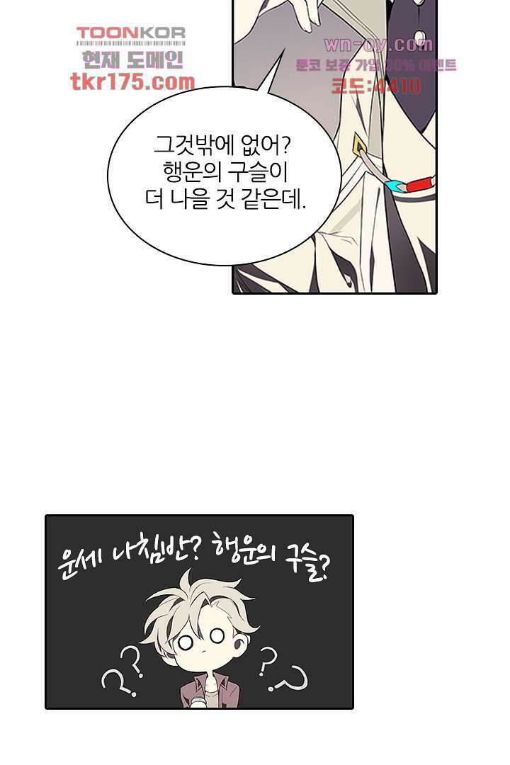 욕망의 세계-뭘 갖고 싶어 3화 62