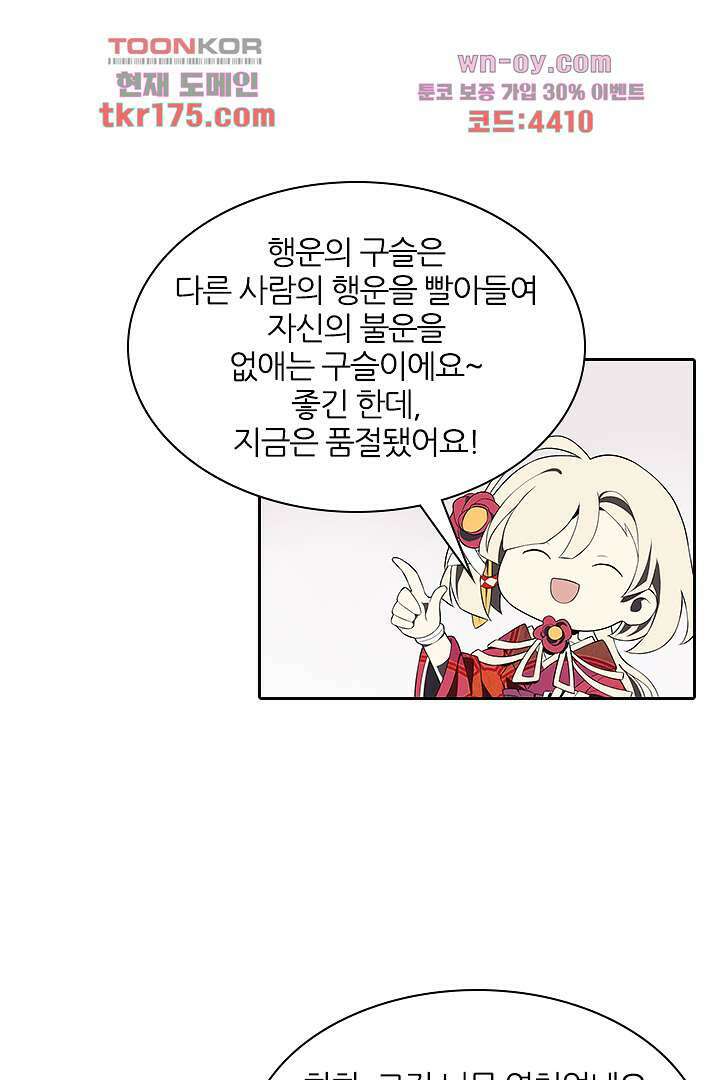 욕망의 세계-뭘 갖고 싶어 3화 63
