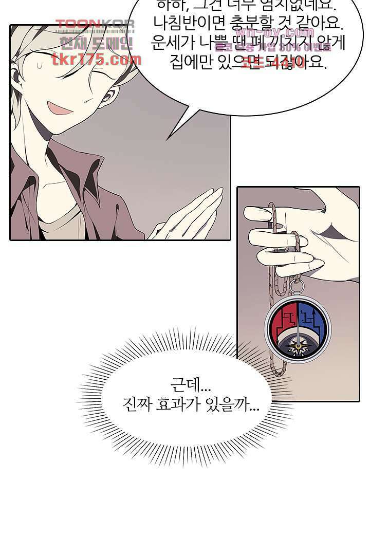 욕망의 세계-뭘 갖고 싶어 3화 64