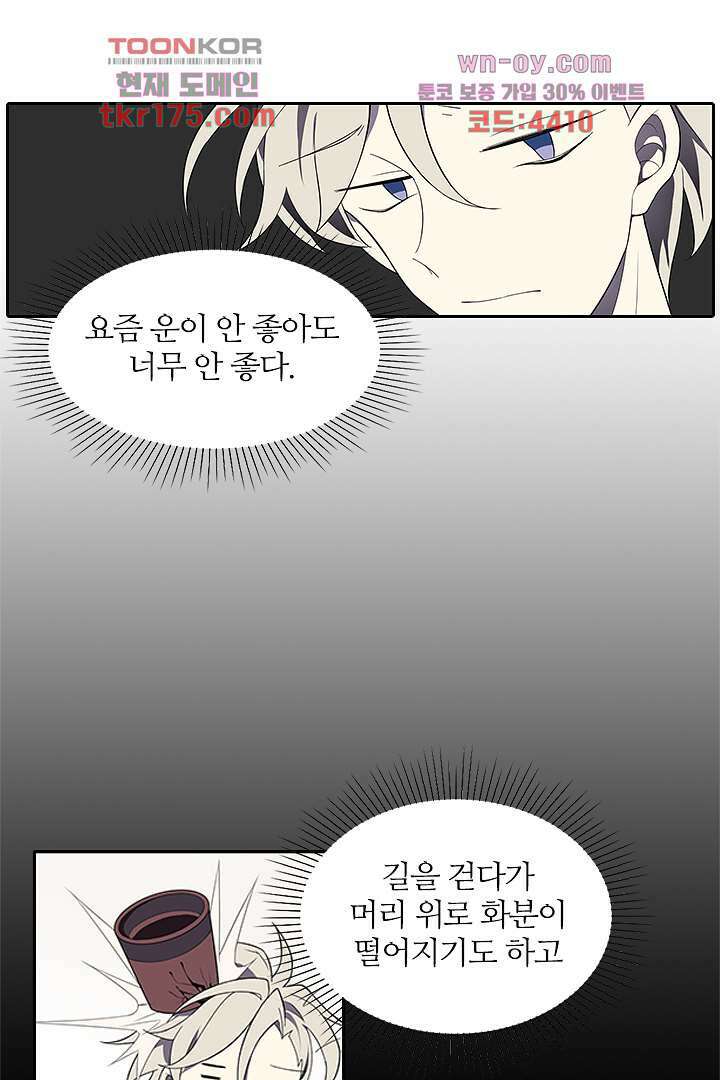욕망의 세계-뭘 갖고 싶어 3화 65