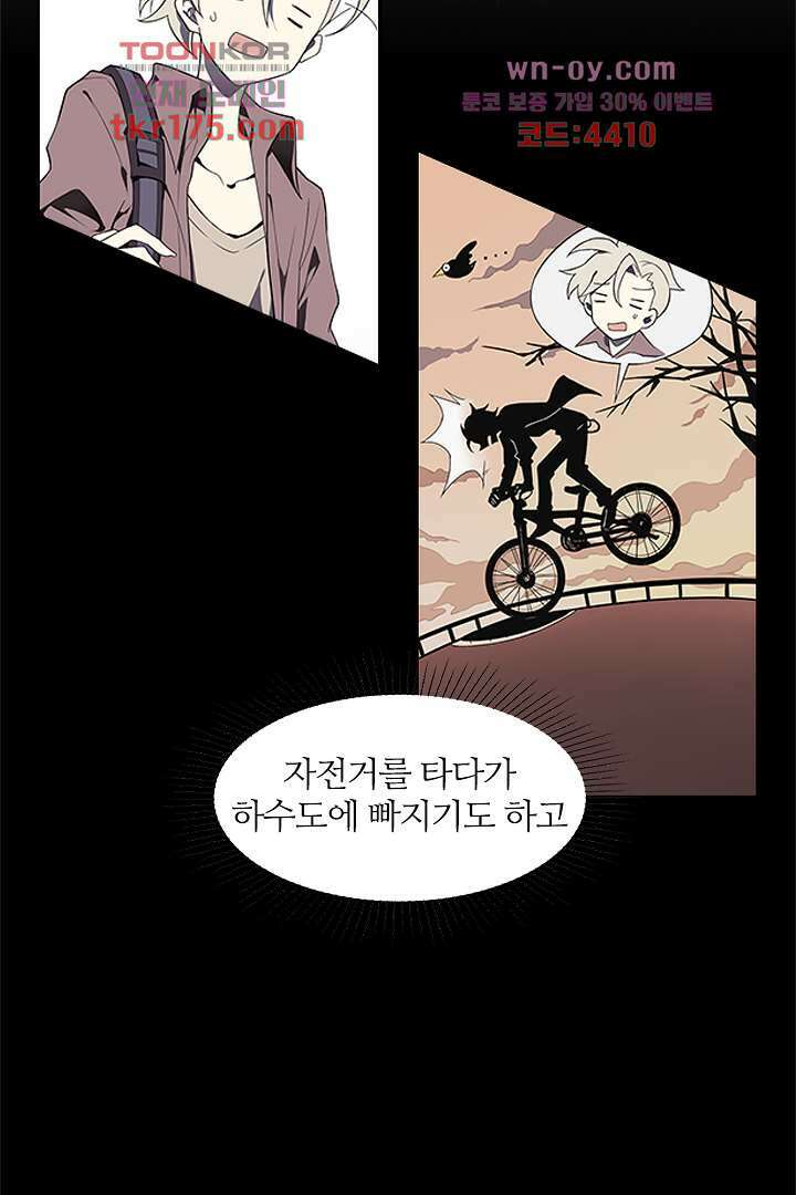 욕망의 세계-뭘 갖고 싶어 3화 66