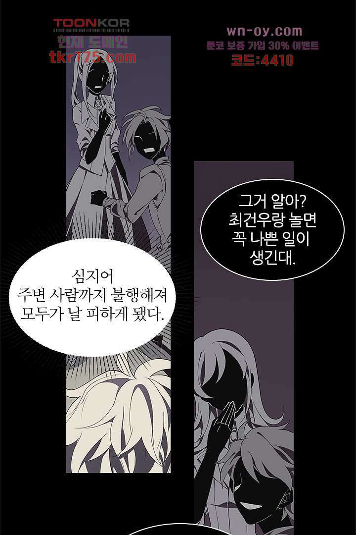 욕망의 세계-뭘 갖고 싶어 3화 67